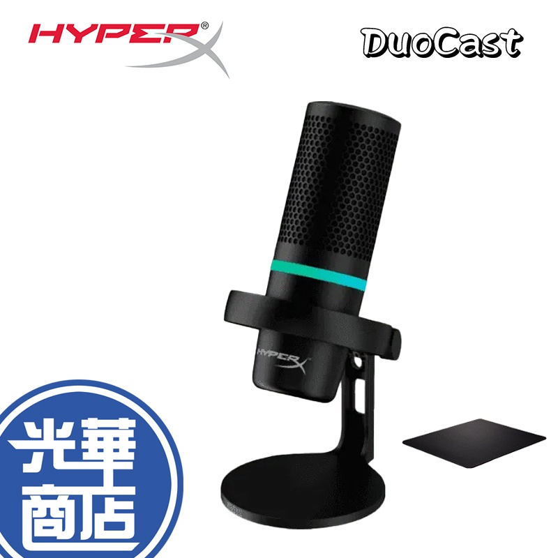 【新品現貨】HyperX DuoCast RGB USB Conde 麥克風 直播 公司貨 光華商場