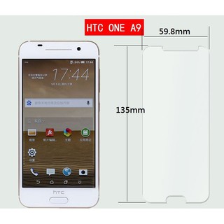 ☆小玲通訊☆現貨 A9s 鋼化膜 HTC One A9s 5" 專用 9H 鋼化玻璃膜
