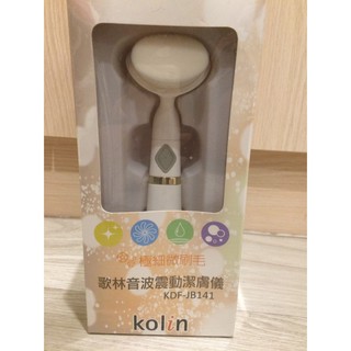 Kolin 歌林音波震動潔膚儀