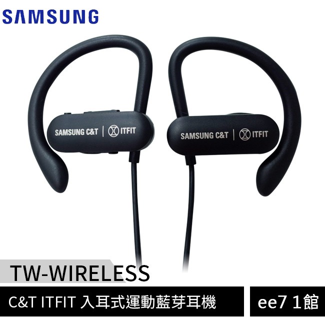 SAMSUNG C&amp;T ITFIT TW-WIRELESS 防潑水無線入耳式運動藍芽耳機/原廠公司貨~售完為止ee7-1