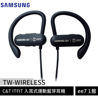 SAMSUNG C&T ITFIT TW-WIRELESS 防潑水無線入耳式運動藍芽耳機/原廠公司貨~售完為止ee7-1
