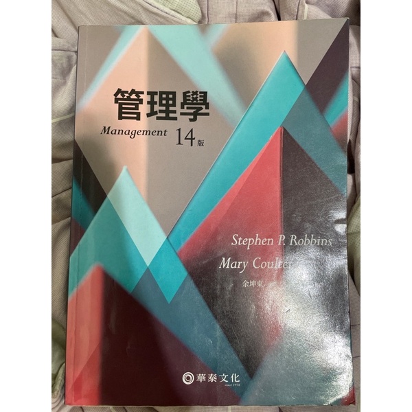 管理學 中文版 14版