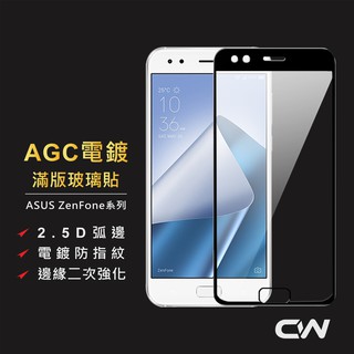 Asus Zenfone 4 Pro Zs551kl 9h全屏滿版保護貼玻璃膜鋼化膜空壓殼華碩 蝦皮購物