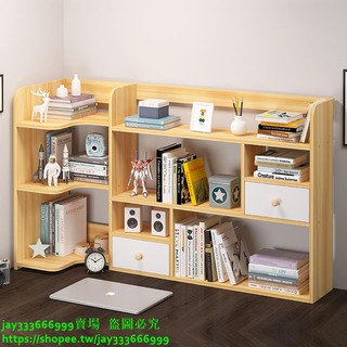 【天天特價C】書架桌面置物架辦公室書桌簡約創意收納架簡易桌上多層學生小書柜