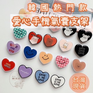 〔限時特賣〕手機殼氣囊支架 愛心氣囊支架 韓國ins風 可伸縮懶人支架 直播氣墊指環扣卡通泫雅愛心 男女通用