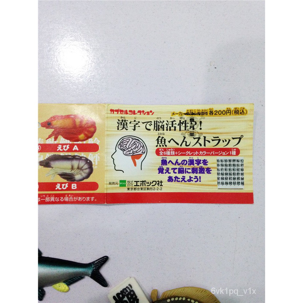 新款日本epoch扭蛋腦活性魚類造型蝦鮪魚迷你吊飾仿真動物掛件玩具 蝦皮購物