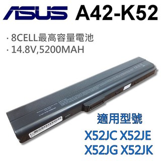 ASUS 8芯 日系電芯 A42-K52 電池 A42 A42D A42DE A42DQ A42QR A42E A42F