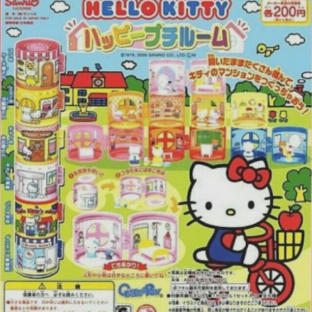 Sanrio三麗鷗Hello Kitty場景屋型 組合扭蛋 轉蛋 全套6組