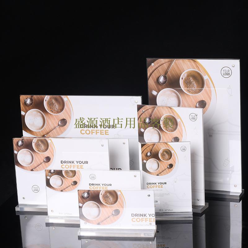 酒店用品客製a4廣告透明展示牌強磁臺簽標價牌酒水牌八字型抽拉臺卡定制 蝦皮購物