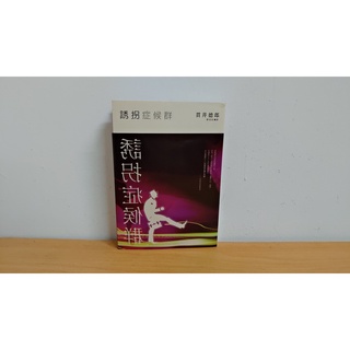 教你看懂西洋名畫早坂優子 蝦皮購物