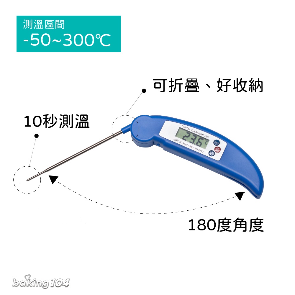 180度折疊式溫度計(-50~300℃) 紅色/藍色