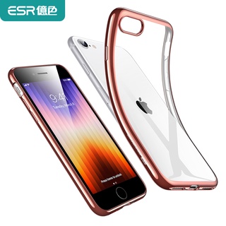 ESR億色 iPhone SE3/SE2/8/7 4.7吋 晶耀系列手機殼