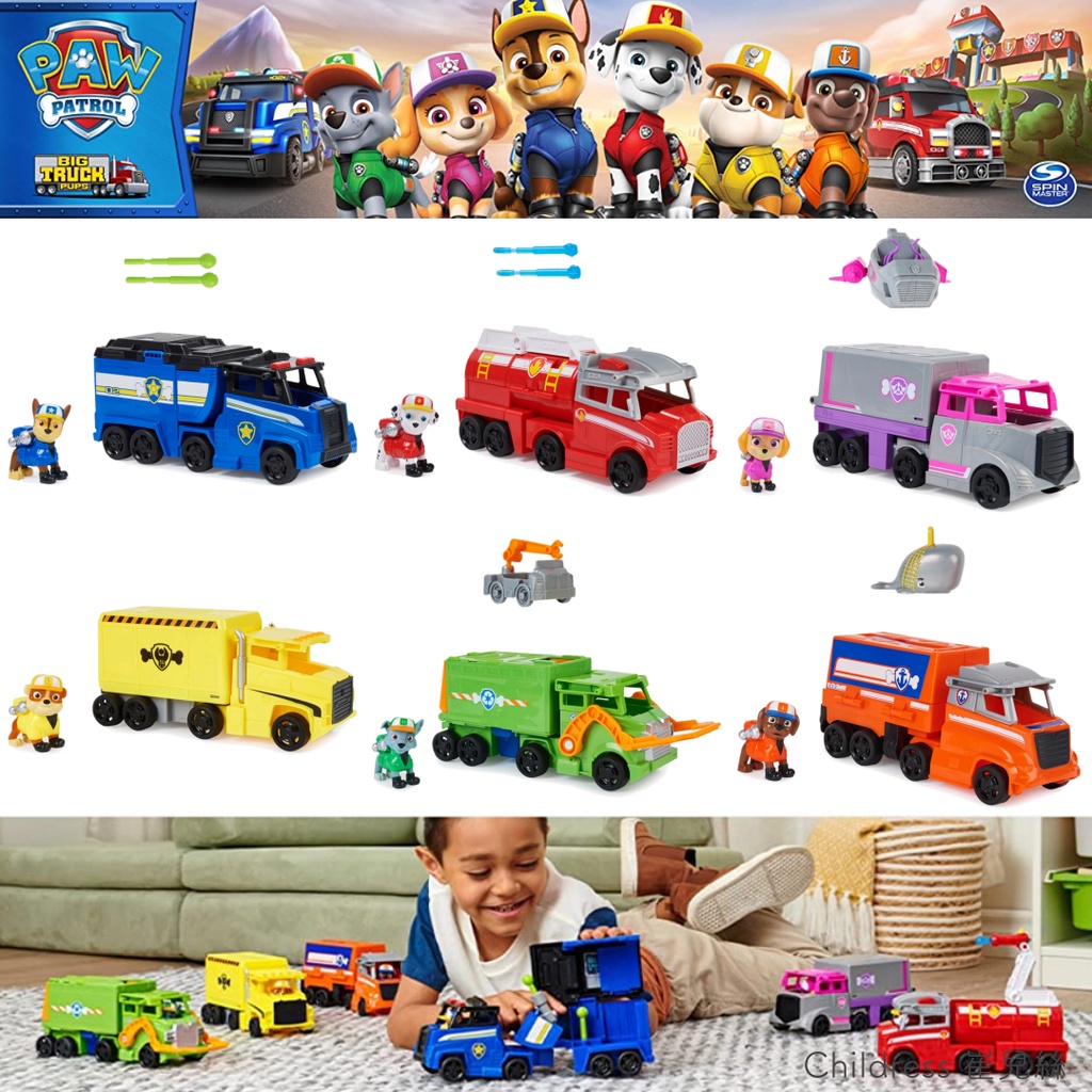 現貨🚚美國空運直送🇺🇸正版【汪汪隊立大功】大卡車救援 主題車輛組｜禮物 聯結車大貨車 阿奇毛毛小礫 狗狗大卡車隊