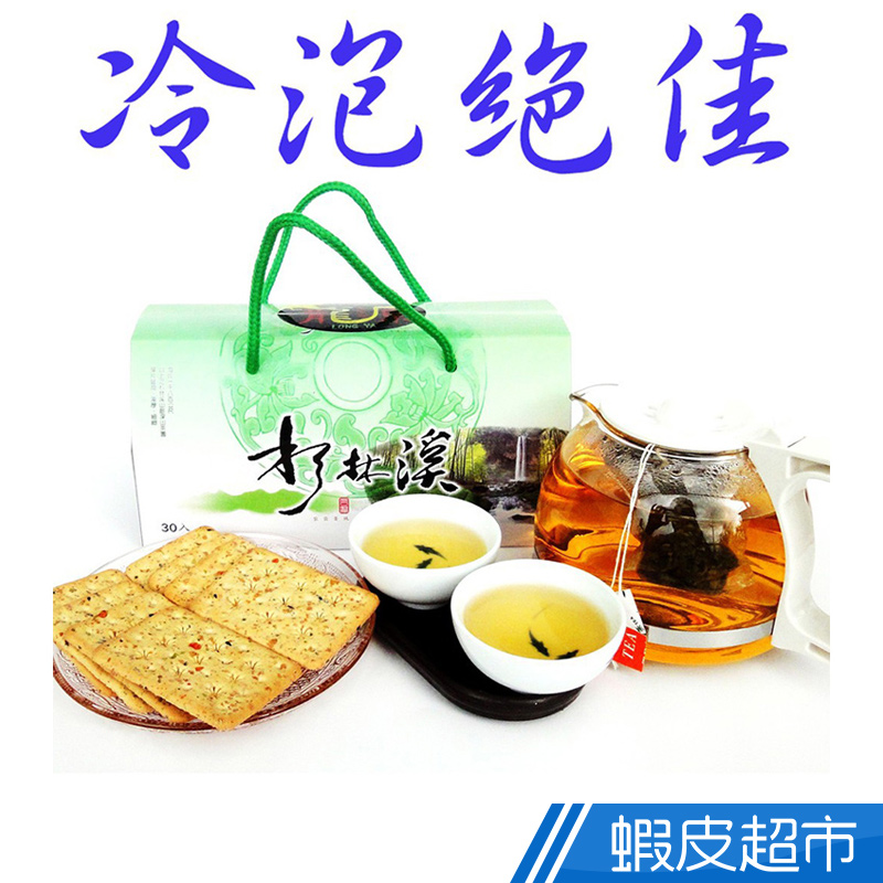 龍源茶品 杉林溪高山烏龍茶包B禮盒(30包/盒)  現貨 蝦皮直送