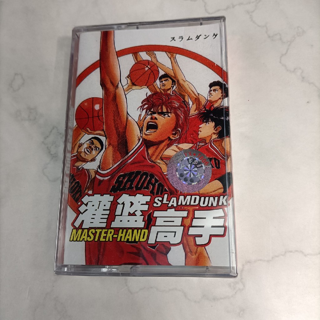 磁带日文歌灌篮高手日本动漫电视原声专辑未拆随身听卡带珍藏 蝦皮購物