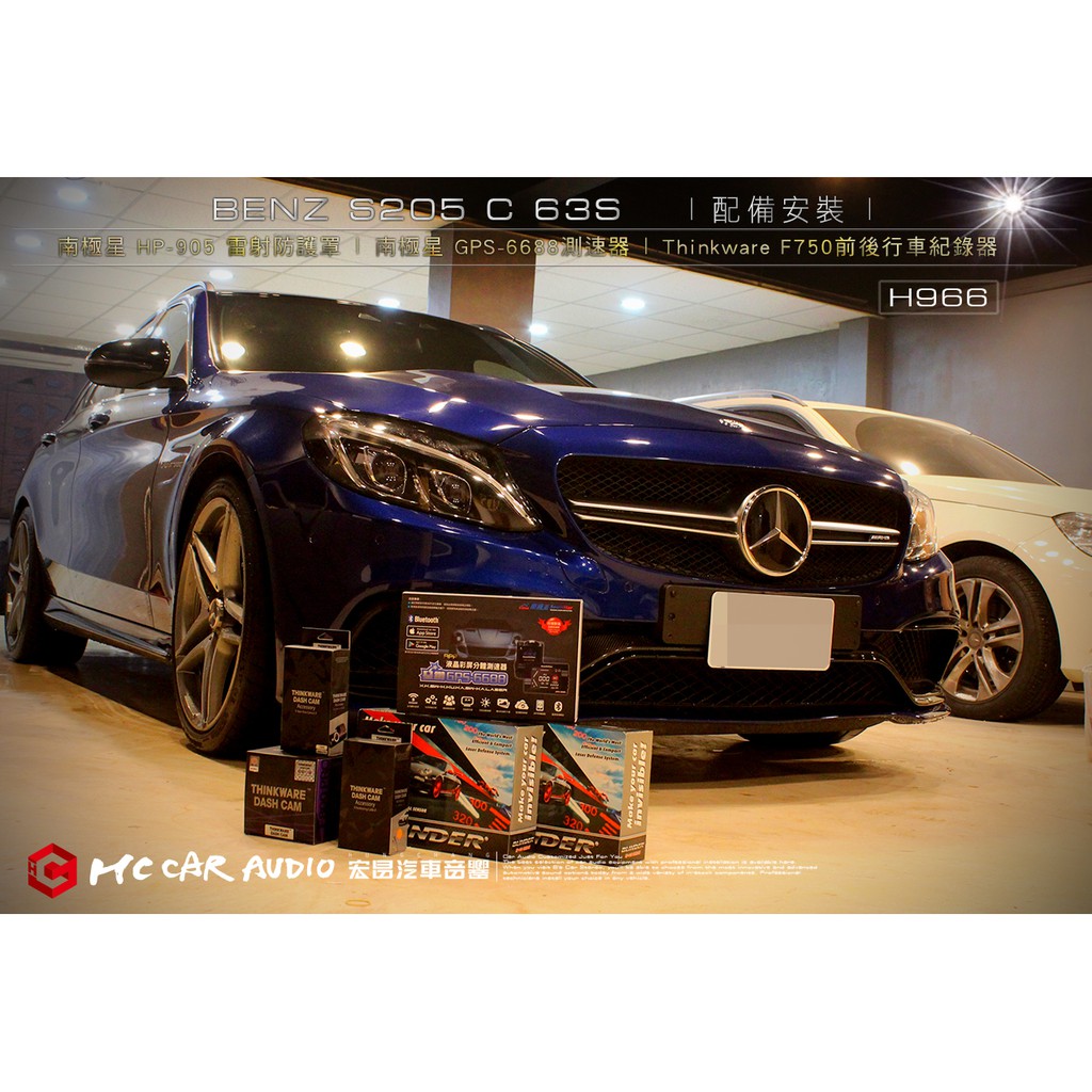 BENZ S205 C 63S 南極星GPS-6688測速器+ HP-905 雷射防護罩+前後行車紀錄器 H966