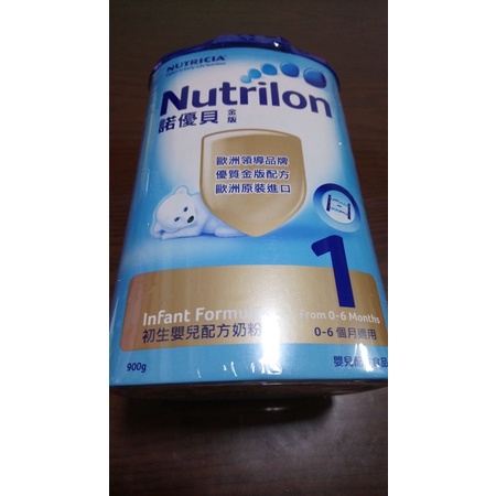 ♥️現貨♥️ 歐洲品牌- Nutrilon  保證公司貨  諾優貝900g  諾優能金版-幼兒成長奶粉