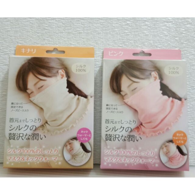 日本100%純絲棉睡眠口罩/脖圍~鼻樑固定透氣保濕~彈性佳~