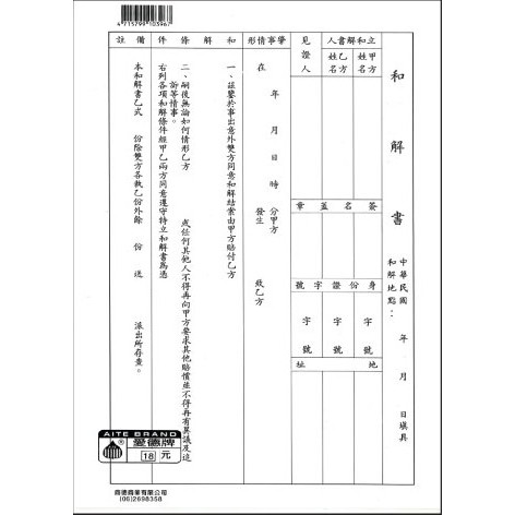 愛德和解書 396 蝦皮購物