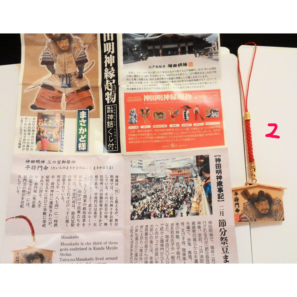 阿綺 日本神田明神緣起物繪馬轉蛋吊飾扭蛋 蝦皮購物