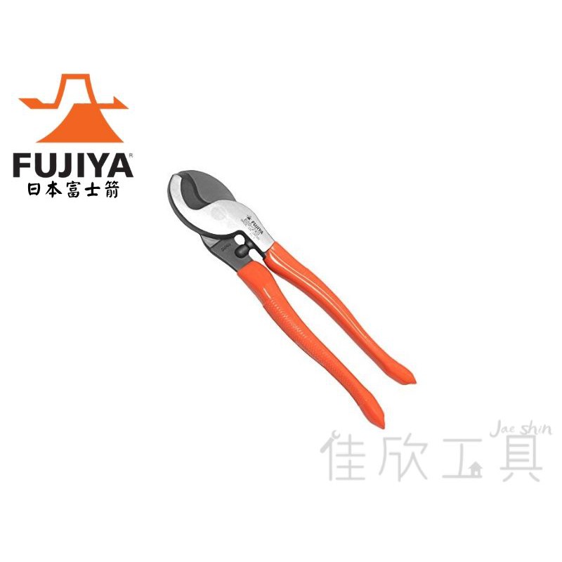 【樂活工具】日本 富士箭 FUJIYA 電纜剪 240MM 可剪到60平方【600-240】