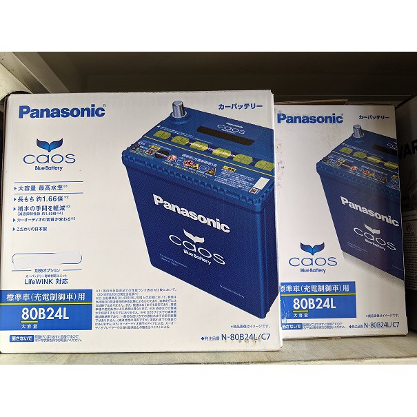 日本製新版白盒國際牌汽車電池panasonic藍電n 80b24l C7新版白盒適用crv5 55b24ls 蝦皮購物