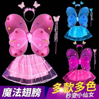 【當天本地發貨】派對Cosplay 萬聖節服裝 派對舞會 兒童造型服 變裝 遊戲服裝 表演服裝 發光蝴蝶翅膀天使蝴蝶翅膀