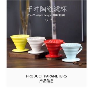 【清倉低價甩賣】臺灣現貨 V60 陶瓷鑽石濾杯 咖啡濾杯 瓷石濾杯 錐形濾杯 螺旋濾杯 手沖濾杯 咖啡 咖啡用具 濾杯