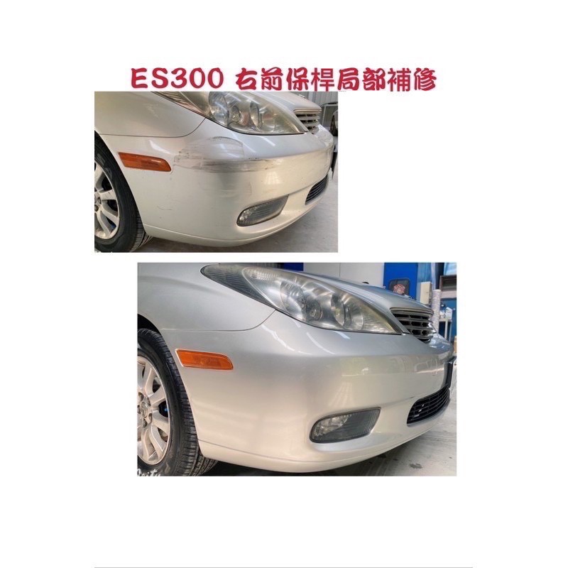 台中南屯 汽車烤漆全車烤漆局部烤漆快速烤漆鈑金烤漆鋁合金鈑金凌志lexus 採預約制 蝦皮購物