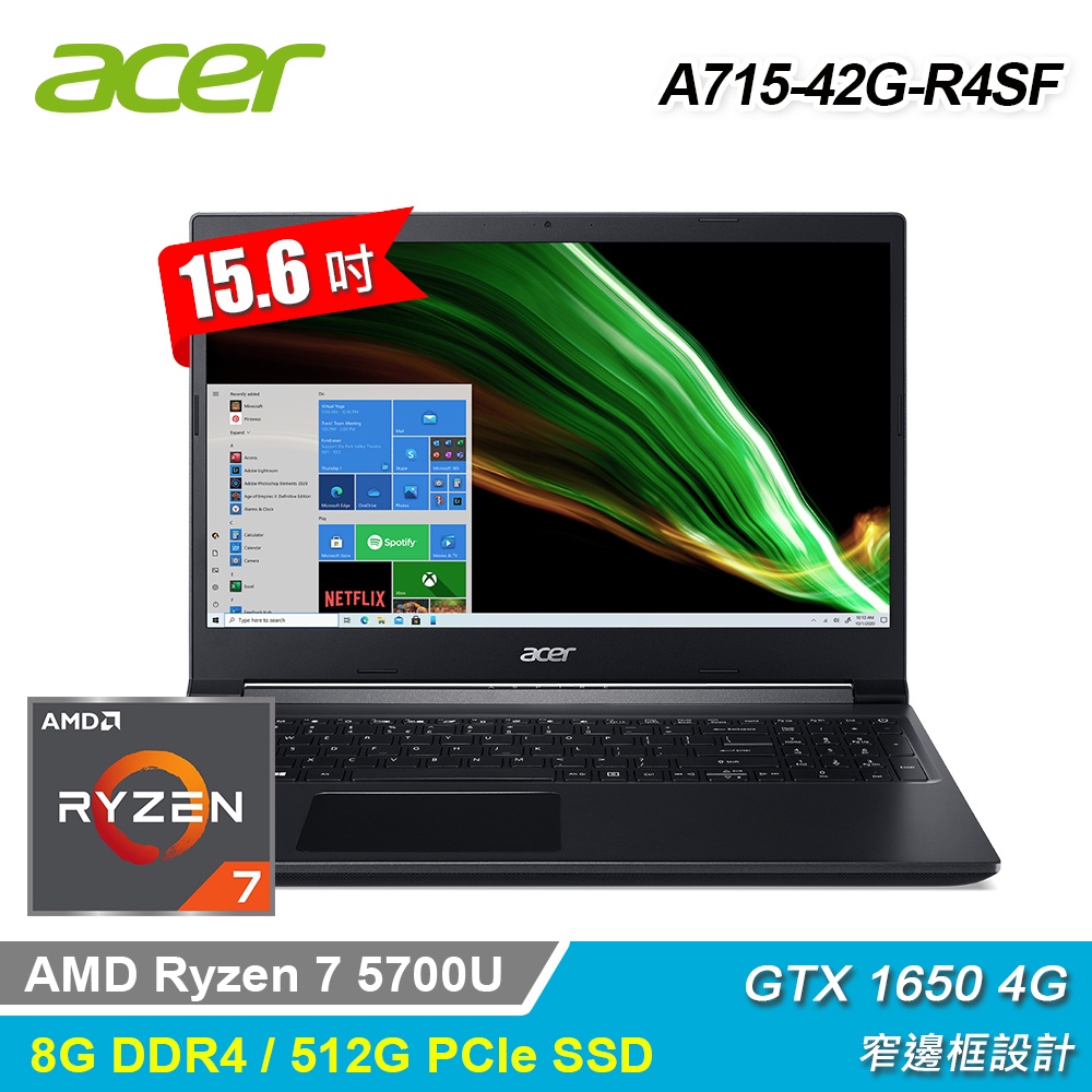 【Acer 宏碁】Aspire 7 A715-42G-R4SF 15.6吋筆電 黑色