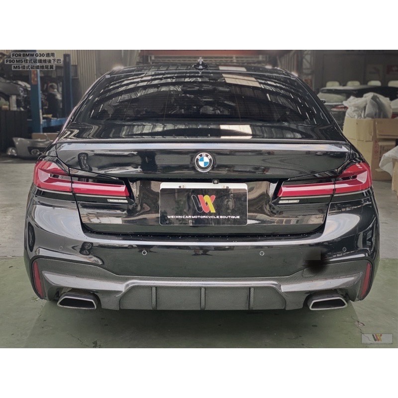 安鑫精品 G世代 BMW G30 G31適用 F90 M5樣式 碳纖維 正卡夢 後下巴 抽真空 現貨供應 歡迎詢問