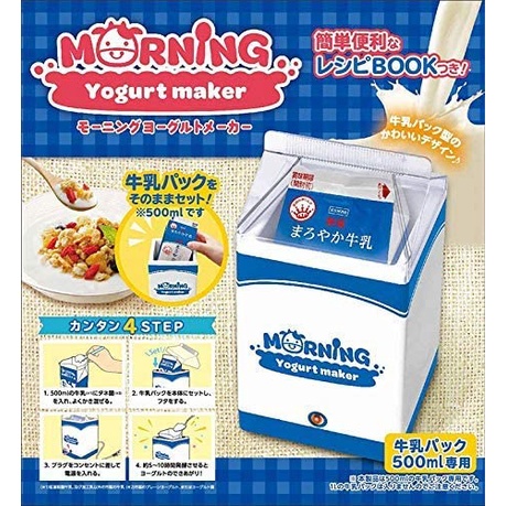 【預購】日本 KDDE-004L 牛奶盒500ML優格機 居家小家電 優格機