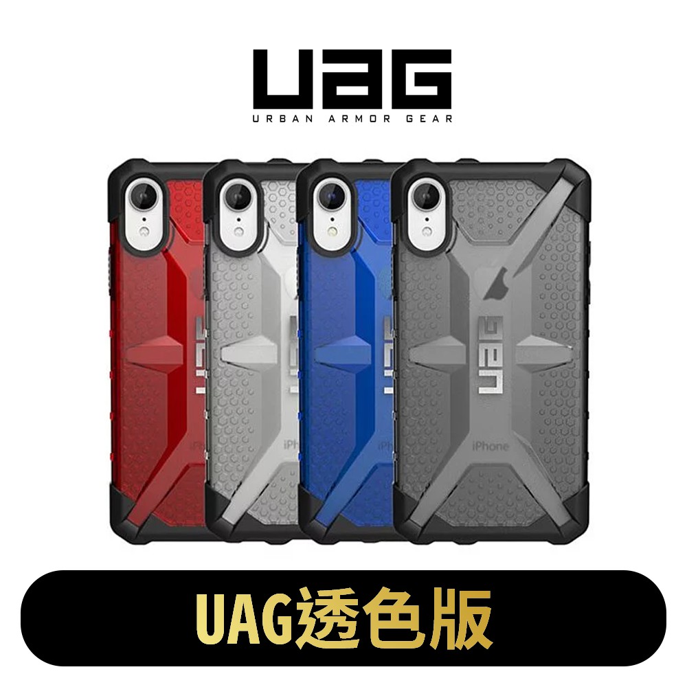 UAG iPhone XR 透明版 耐衝擊保護殼 Xs Max抗衝擊透色防摔殼 XsMax軍規防摔手機殼i7透色版i7