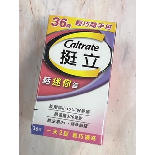 nina 麻麻小舖 挺立💪 鈣 迷你錠 36錠