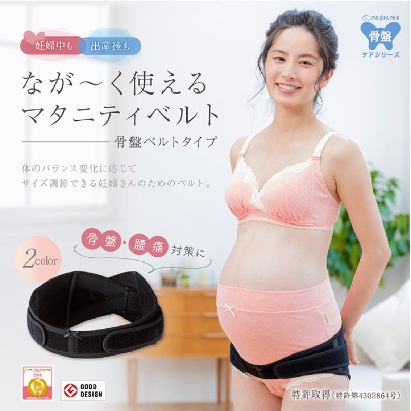 日本品牌 犬印 孕婦產婦加強型產前產後黑色兩用骨盆帶托腹帶 M號 型號HB8149 特價現貨