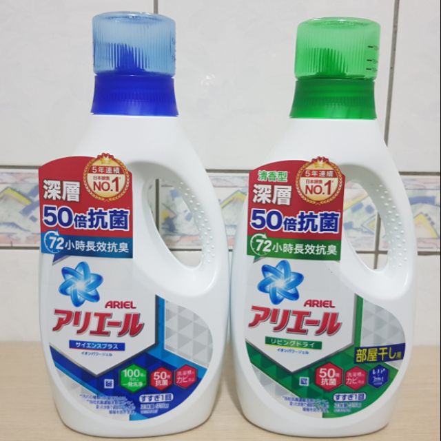 🌟現貨🌟 P&amp;G ARIEL 洗衣精超濃縮/清爽型910g