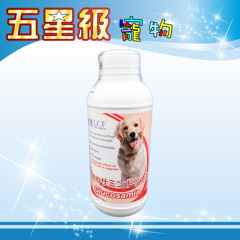 五星級寵物 樂健飛 犬用寵物關節骨骼葡萄糖胺液 幫助骨骼發展 維持軟骨健康 500ml 蝦皮購物