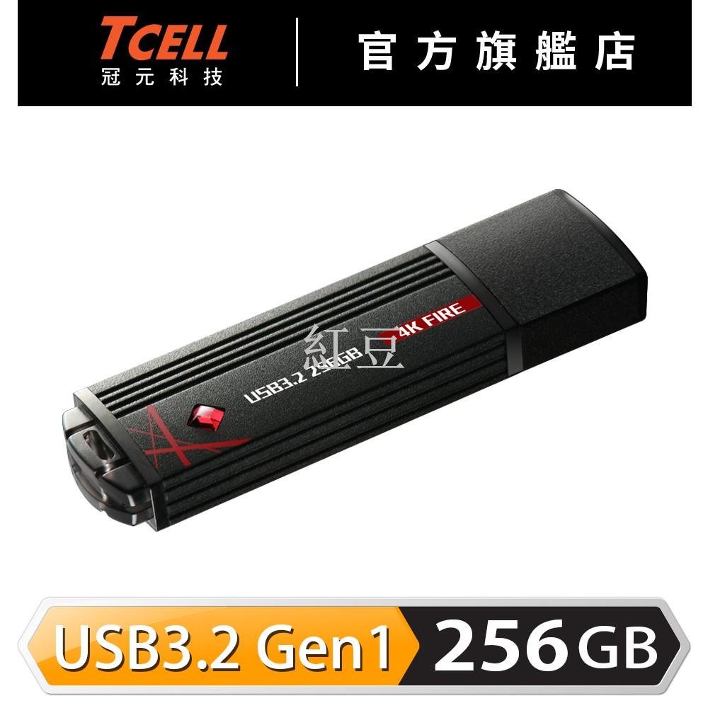 红豆TCELL 冠元-USB3.2 256GB 4K FIRE 璀璨熾紅隨身碟