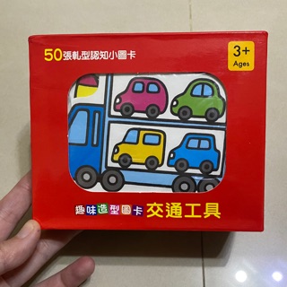 超值！寶寶益智玩具 親子互動 各種車車 交通工具趣味造型圖卡 學習英文互動