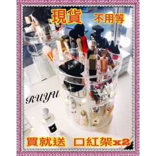 ⚜️RUYU⚜️旋轉化妝品收納架 360度旋轉 透明壓克力盒 口紅架 耳環收納 保養品收納 化妝刷具收納