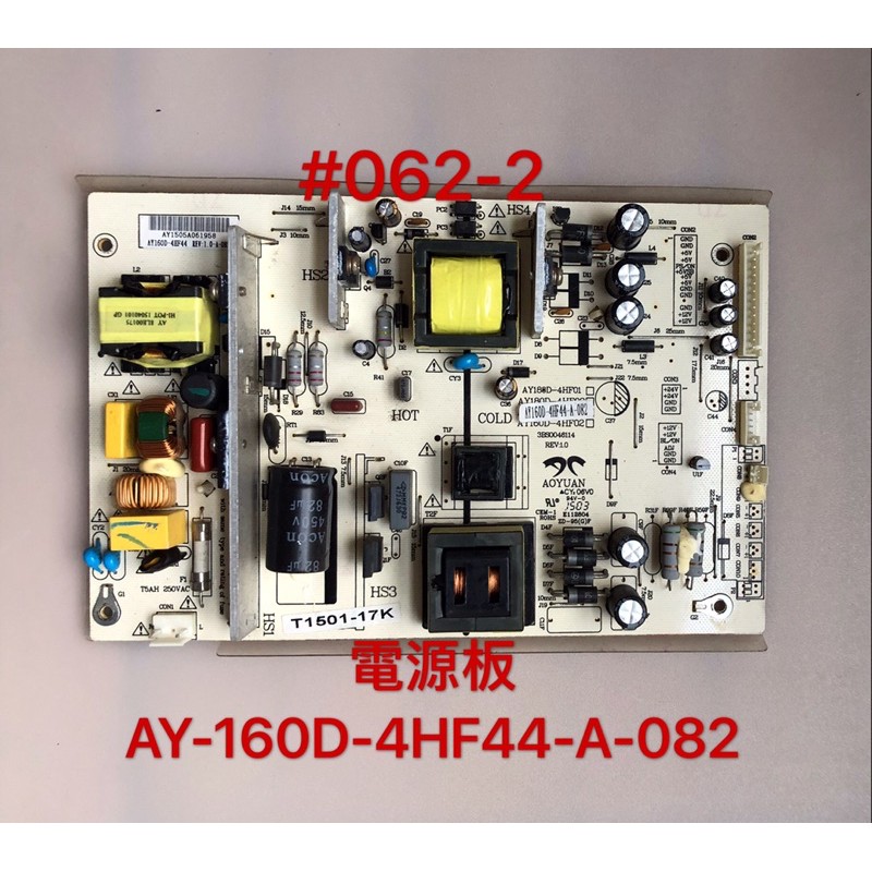 液晶電視 禾聯 HD-50DD9(FD) 電源板 AY-160D-4HF44-A-082