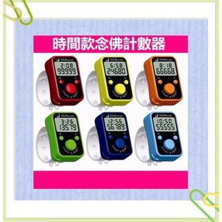 帶日期時間手指計數器 唸佛計數器 大字幕計數器 戒指電子計數器 宗教用品 結緣用品 活動禮品