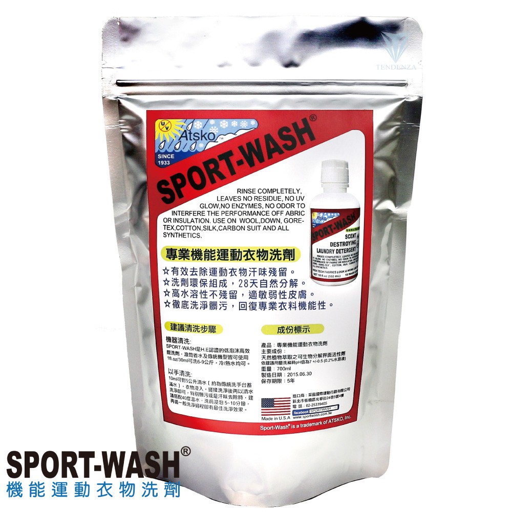 【Sport Wash 】專業機能運動衣物洗劑 補充包 700ml