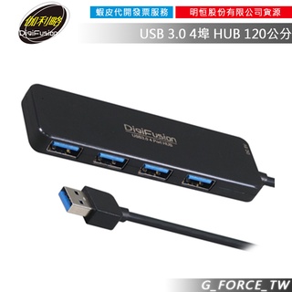 伽利略 AB3-L412 線長120cm/4埠/USB3.0/HUB/集線器【GForce臺灣經銷】
