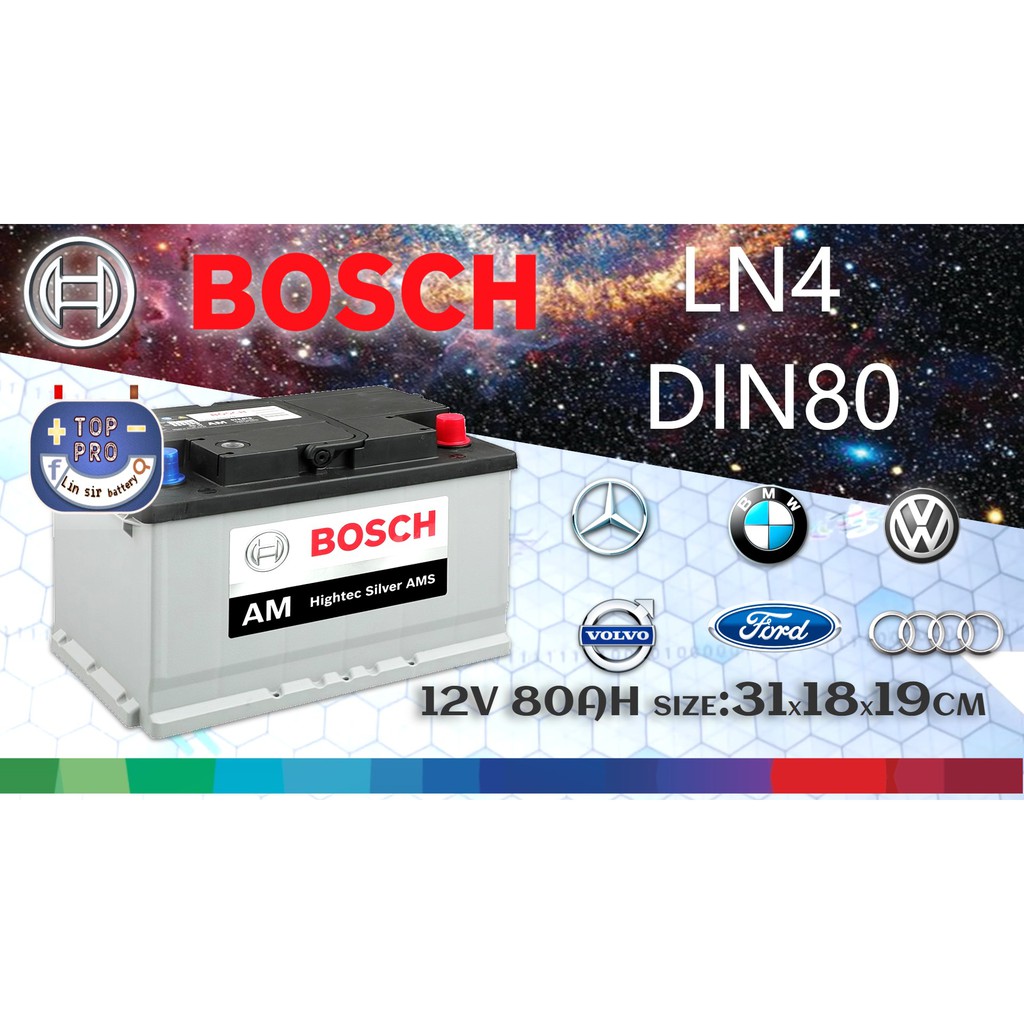 楊梅電池Bosch 80ah LN4 博世歐規電瓶DIN80 58012 58014VW BENZ BMW福斯