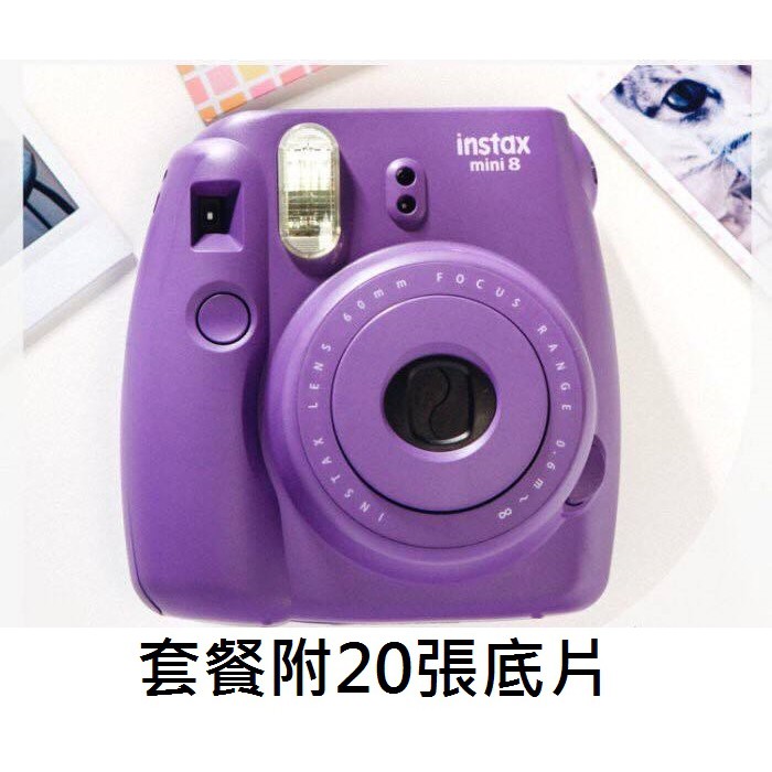 富士 MINI8 +20張底片 拍立得 紫色 葡萄色 平輸貨 一年保 Fujifilm instax mini 8 6折