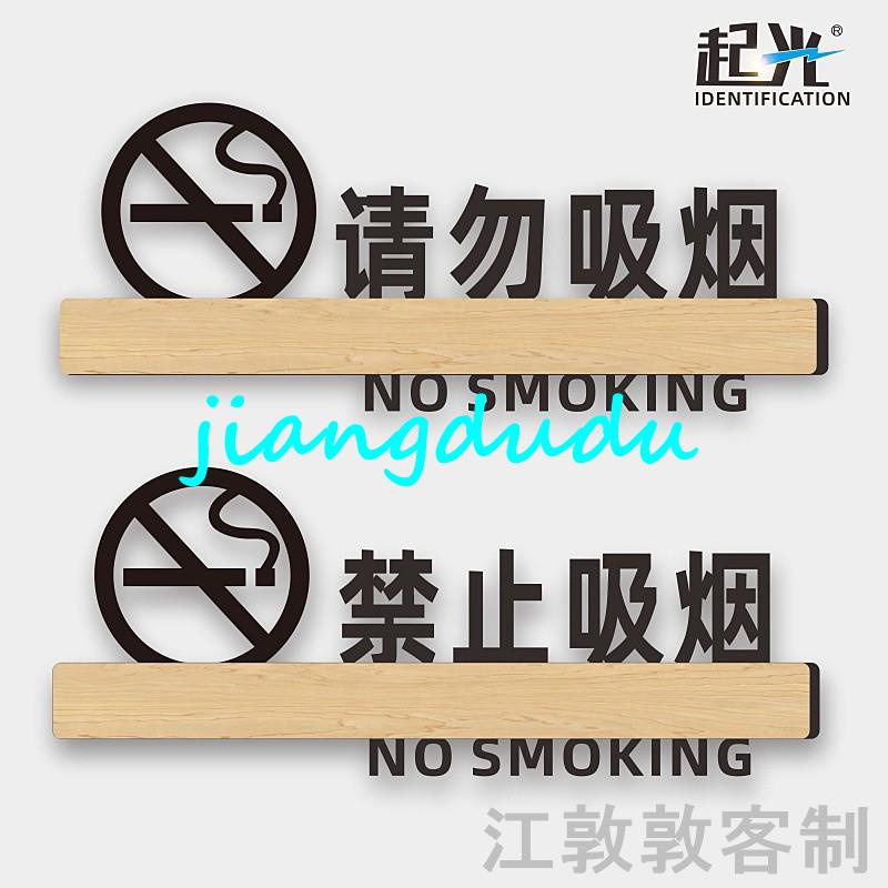 客製 ✨🔥亞克力禁止吸煙提示牌 創意墻貼貼紙 個性請勿吸煙拍照告示牌牌子警示牌標識牌禁煙貼感謝不抽煙標志牌