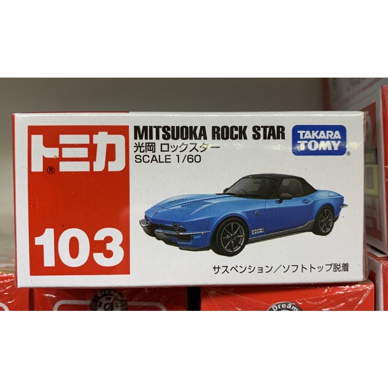 Tomica No.103 MITSUOKA ROCK STAR 2019 10月新車