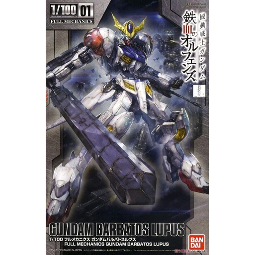 玩日藏 預購 10月 萬代 BANDAI 組裝模型 1/100 IBO FM001 完整機械內構 天狼型獵魔 鐵血的孤兒