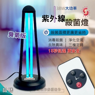 【現貨🔥低價】UVC殺菌燈 魚缸殺菌燈 紫外線殺菌燈 大功率消毒燈 水族滅菌燈 滅菌燈 UV燈 水族 安全殺菌消毒可串接